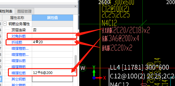 连梁交叉斜筋不一样,怎么输入.求指教