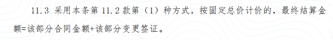 設(shè)計變更