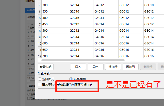 面筋