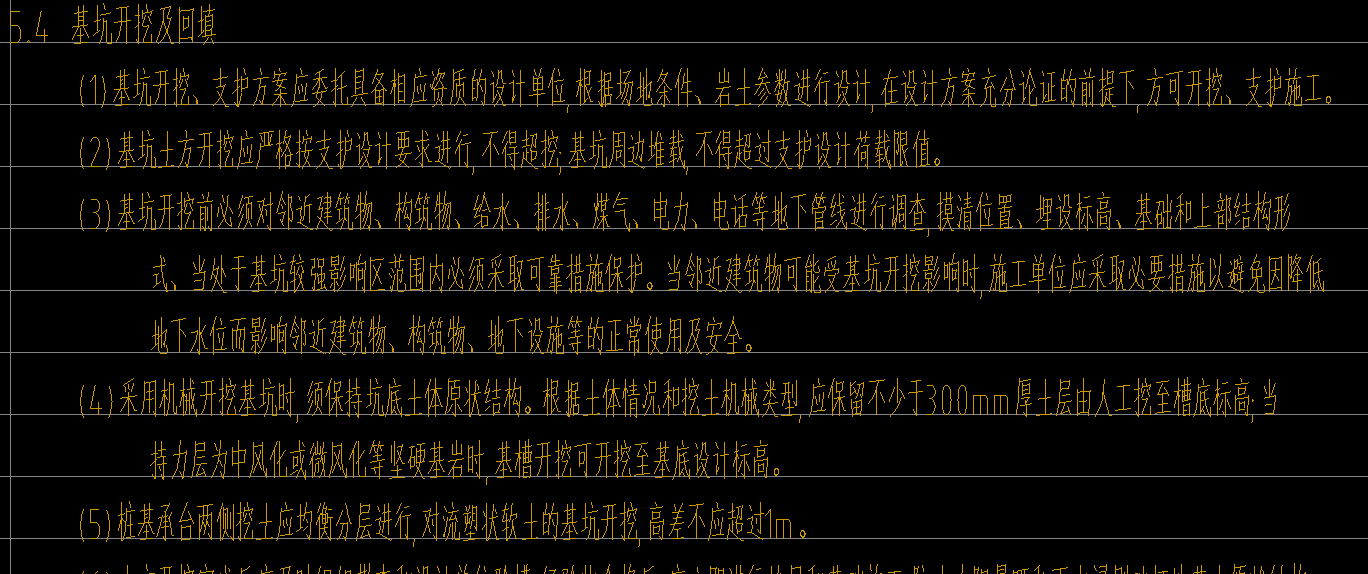 挖土方