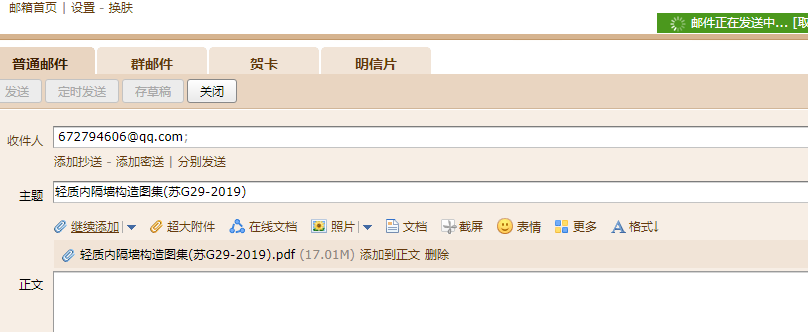 隔墻