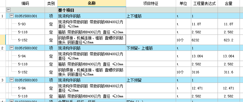 構(gòu)造柱