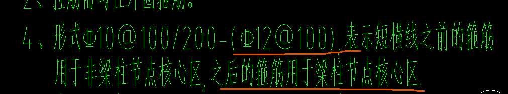 梁柱節點