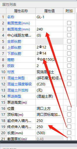 過梁