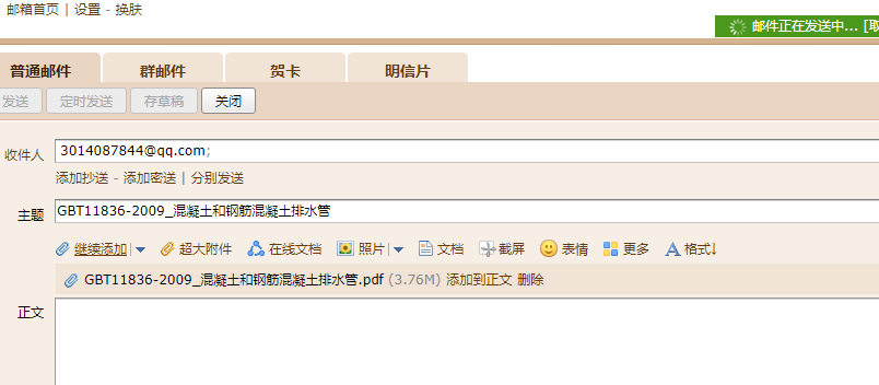 水管標(biāo)準(zhǔn)