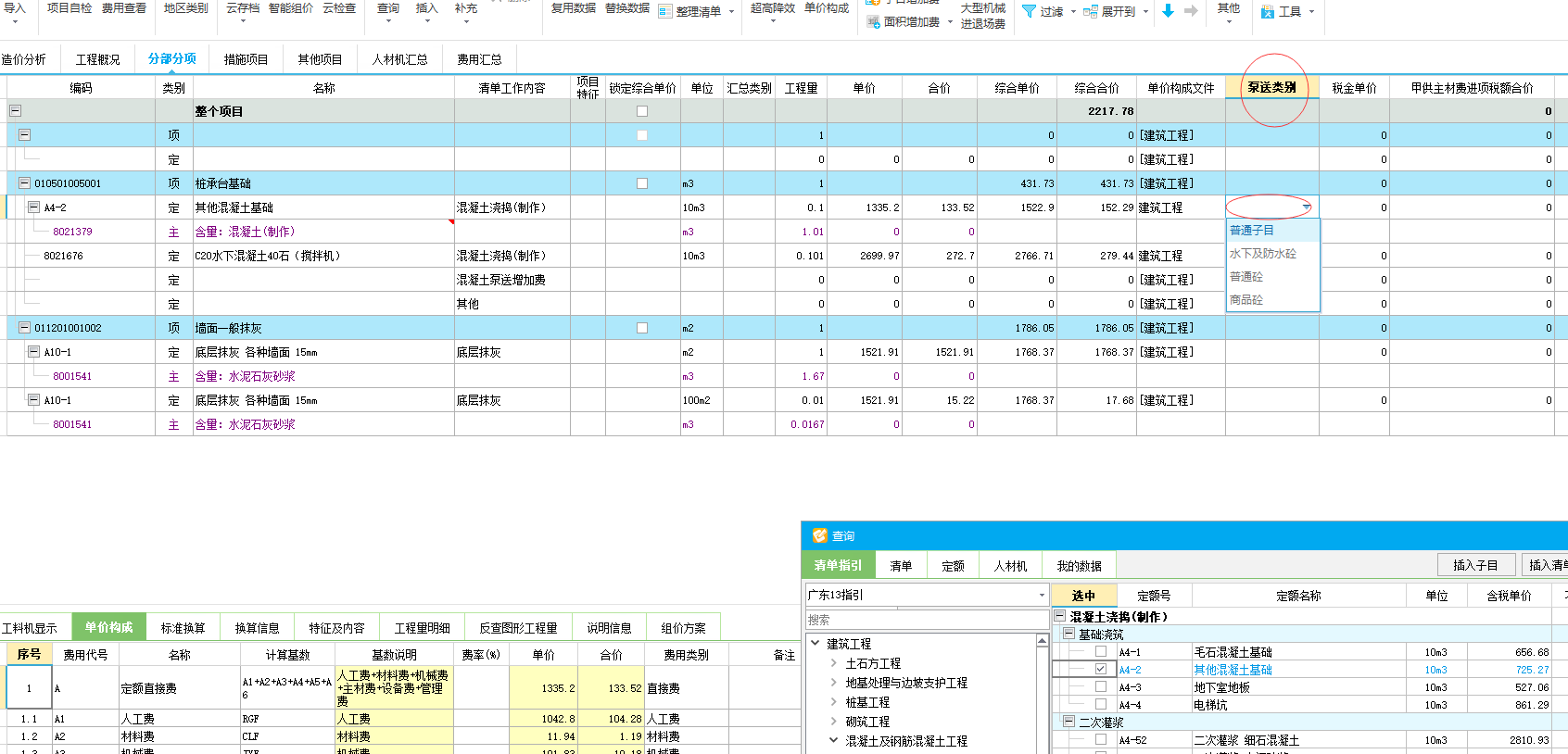 套什么清單