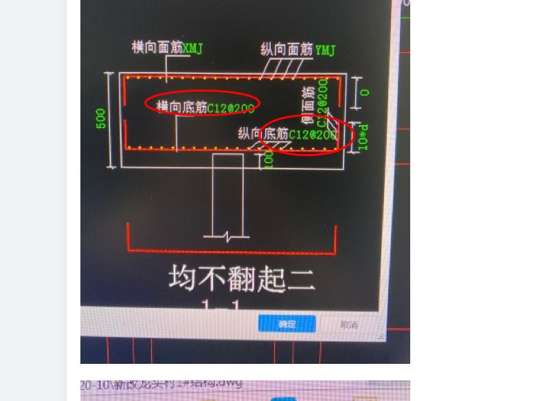 x和y是横向底筋和纵向底筋的意思嘛各个数值对应的是哪里呀