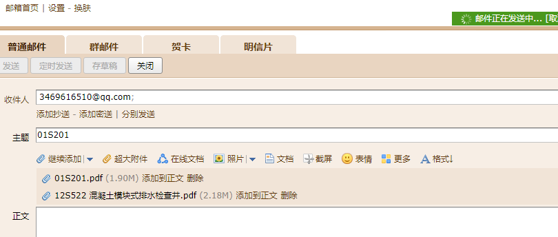 201圖集
