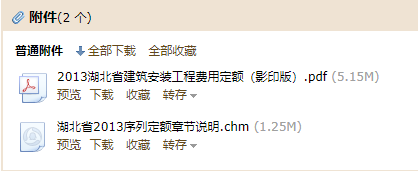 定額