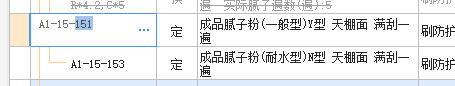 天棚