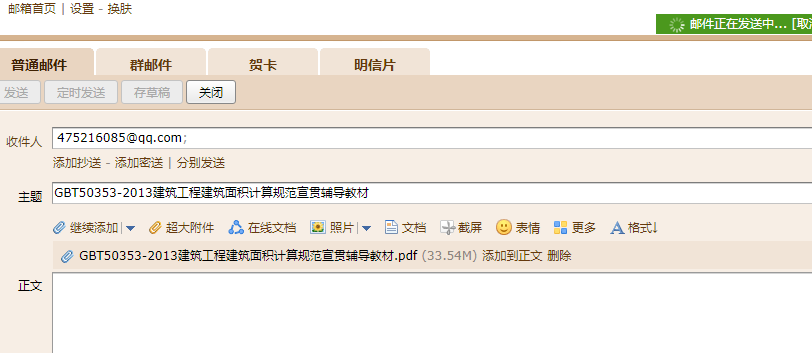 建筑面積