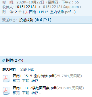 廣聯達服務新干線