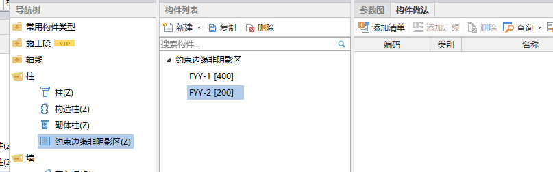 做法刷
