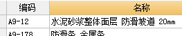汽車坡道