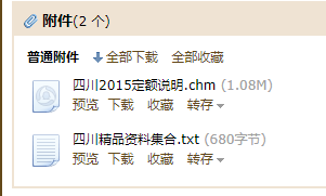 定額解釋