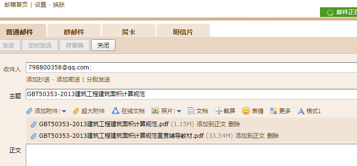 《建筑工程建筑面積計算規(guī)范》
