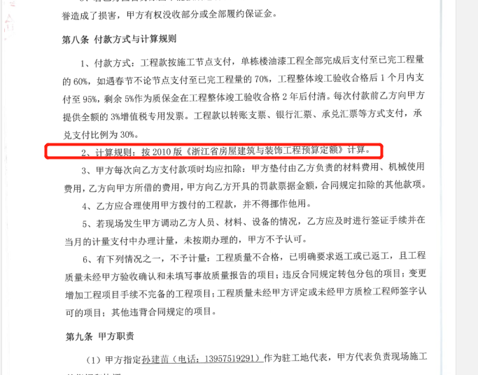 抹灰厚度