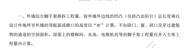腳手架