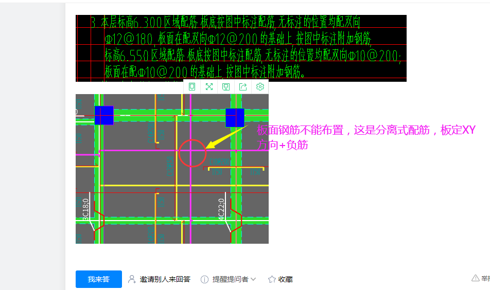 请问这是面筋和底筋双向布置吗?图中建模那样布置可以