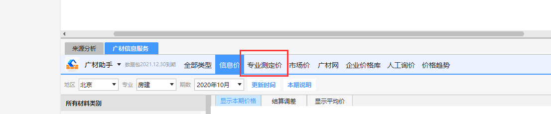廣聯達