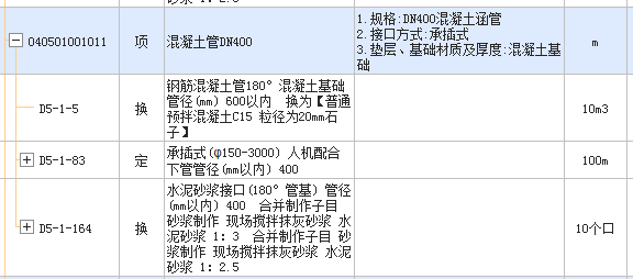 混凝土管