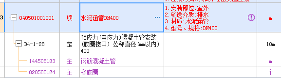 排水管
