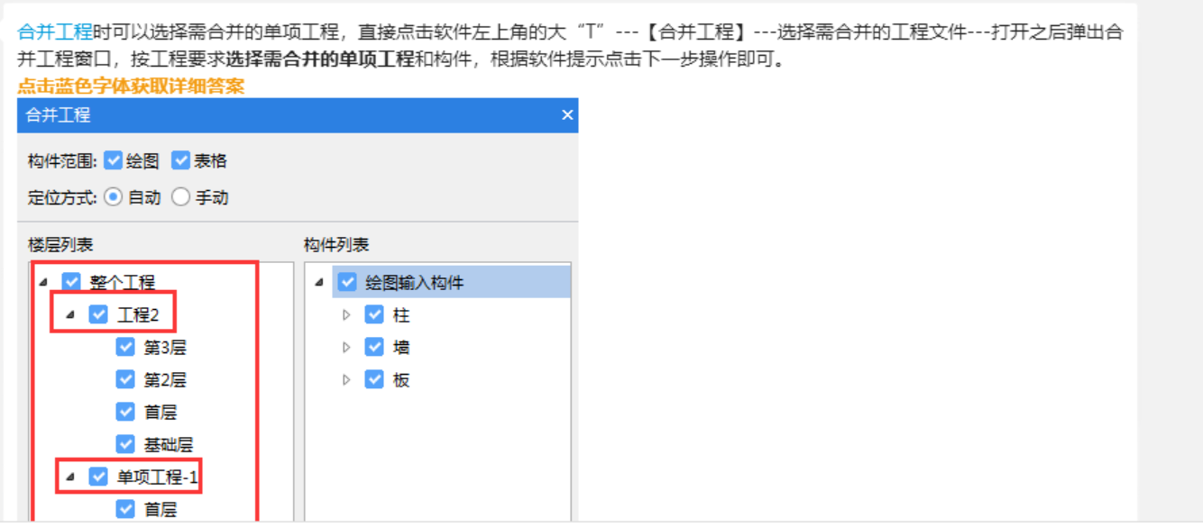 廣聯(lián)達服務新干線