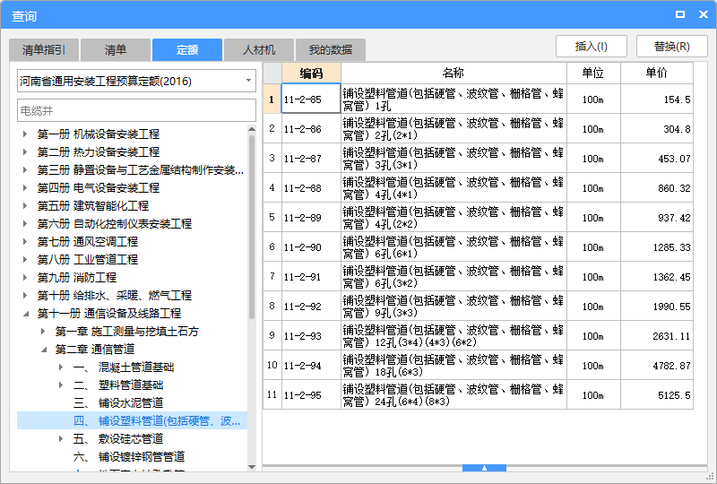 套哪個(gè)定額