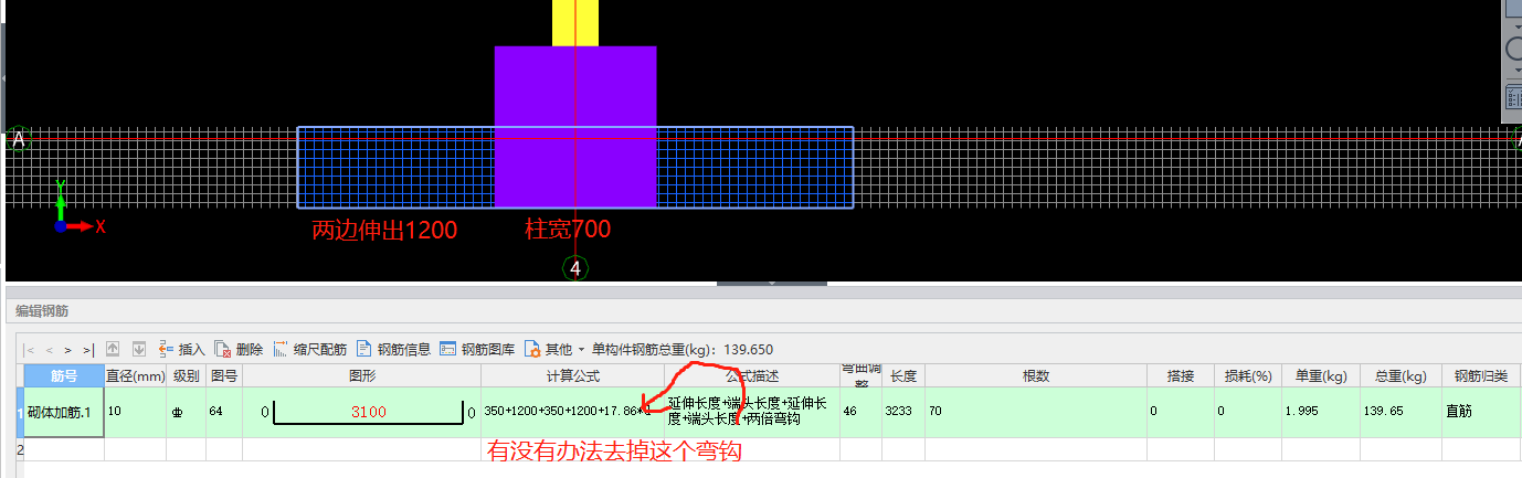 附加鋼筋