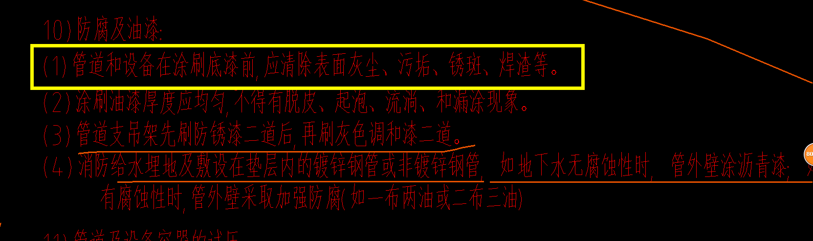 鍍鋅