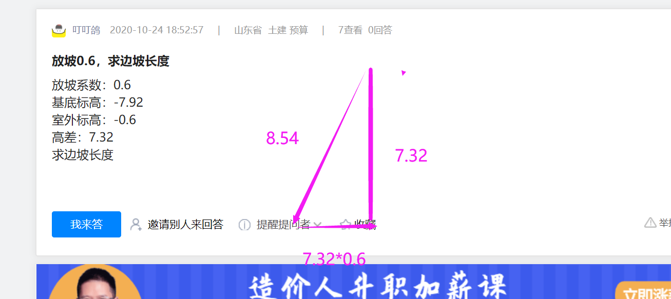 放坡系數