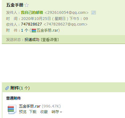 五金手冊