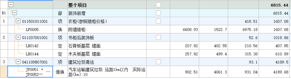 廣聯(lián)達(dá)服務(wù)新干線