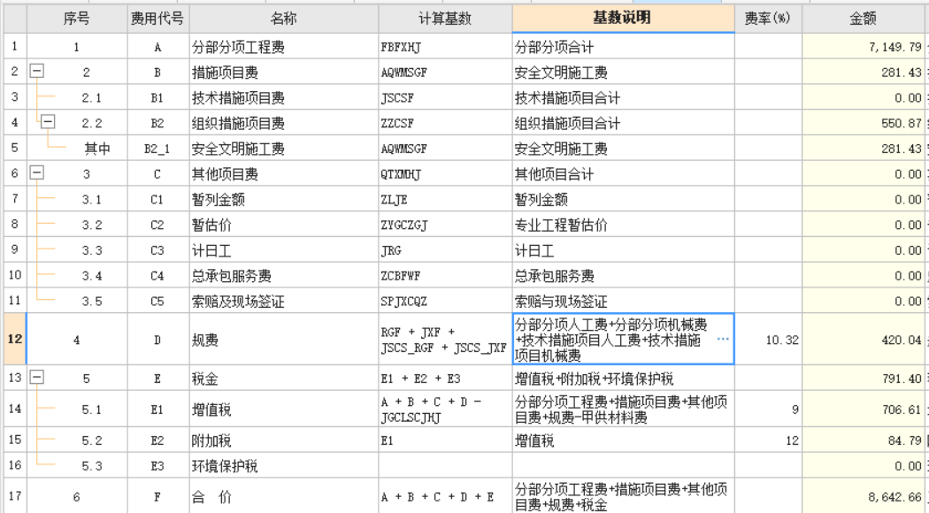 建筑行業(yè)快速問(wèn)答平臺(tái)-答疑解惑