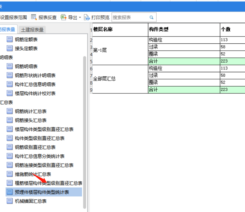 預(yù)埋件套什么定額