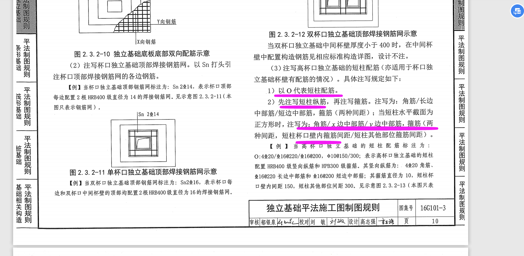 標(biāo)注