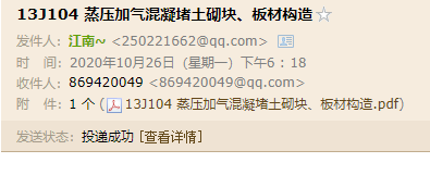 13j104圖集