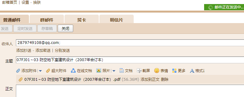 國標