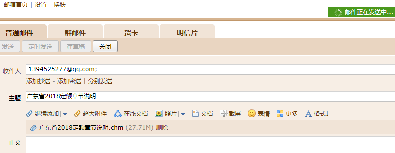 定額