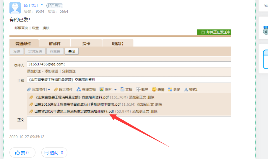 消耗量