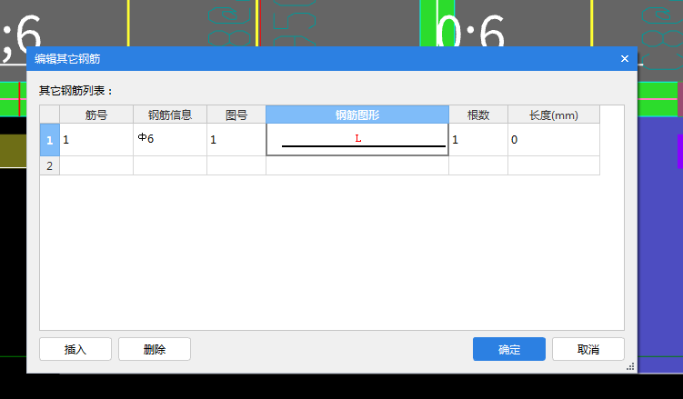 鋼筋輸入