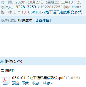 廣聯達服務新干線