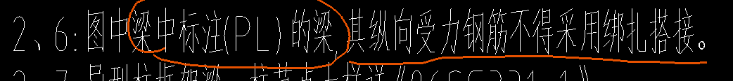綁扎搭接