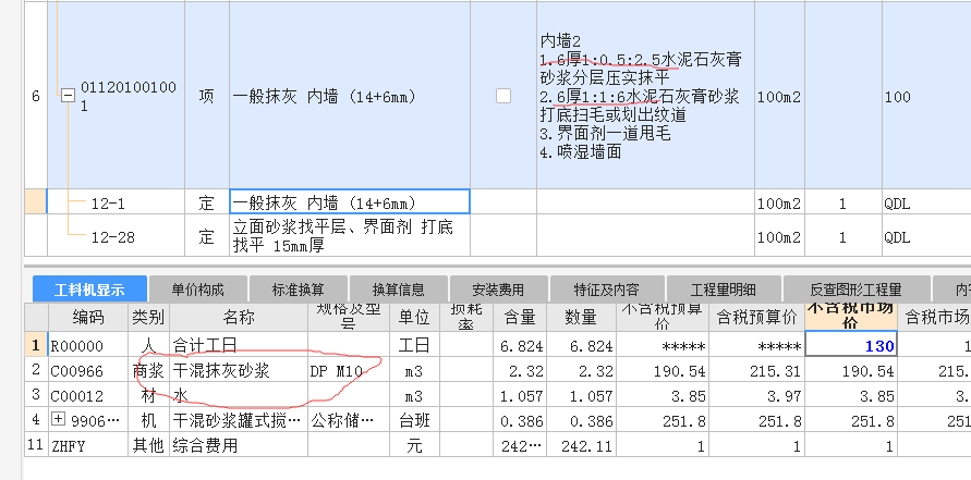 項(xiàng)目特征