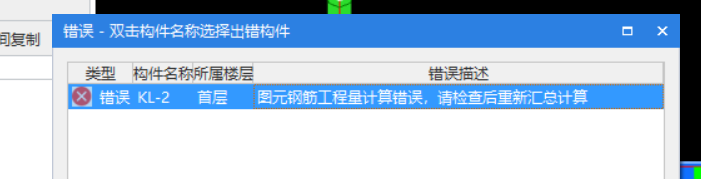 出錯