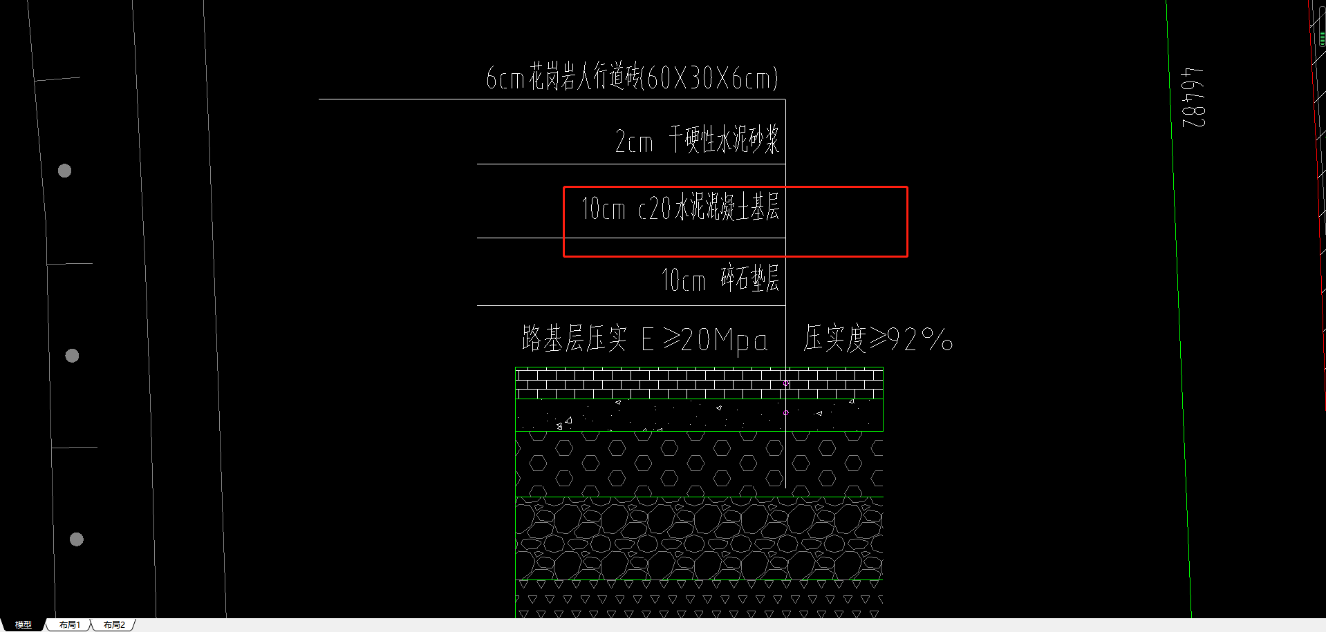 水泥混凝土