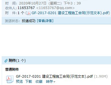 建設工程施工