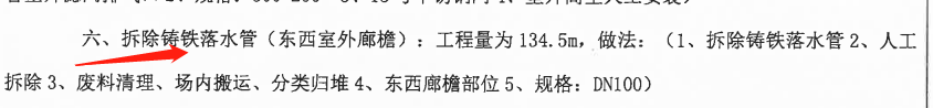 雨水管
