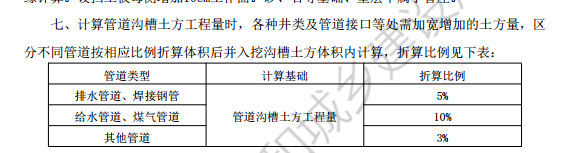 挖溝槽土方
