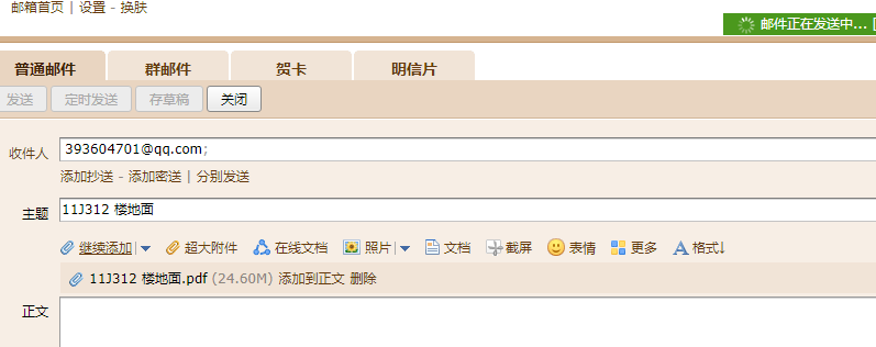 樓地面